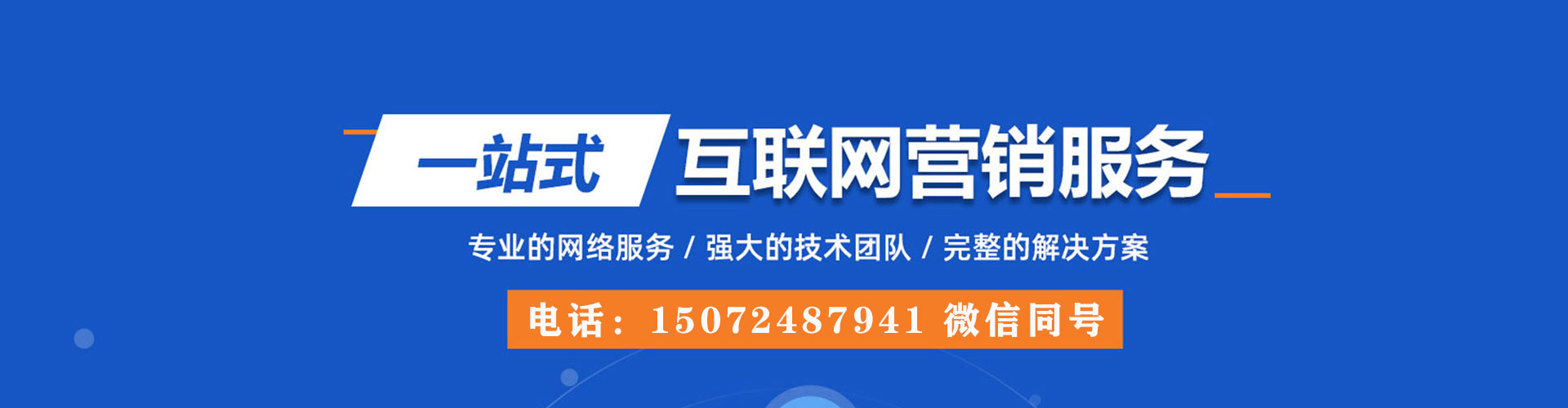 滨州百度网络推广