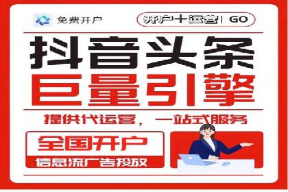 行业头部企业如何进行信息流广告运营